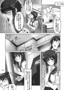 (C71) [TRI-MOON! (Mikazuki Akira)] Tsuyo-Shiyo! (Tsuyokiss, Nee, Chanto Shiyou yo!) - page 7