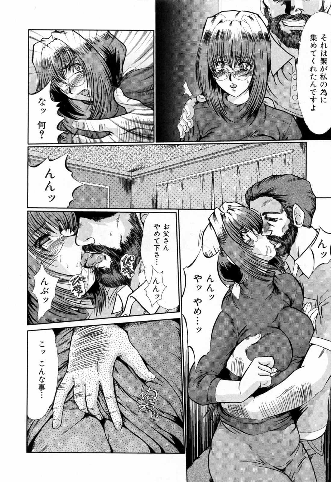 [Fukada Takushi] Dousousei page 144 full