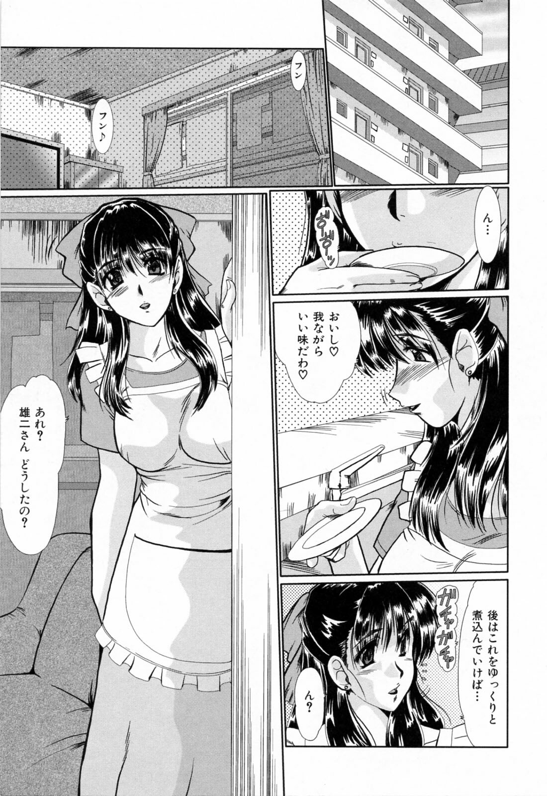 [Fukada Takushi] Dousousei page 155 full