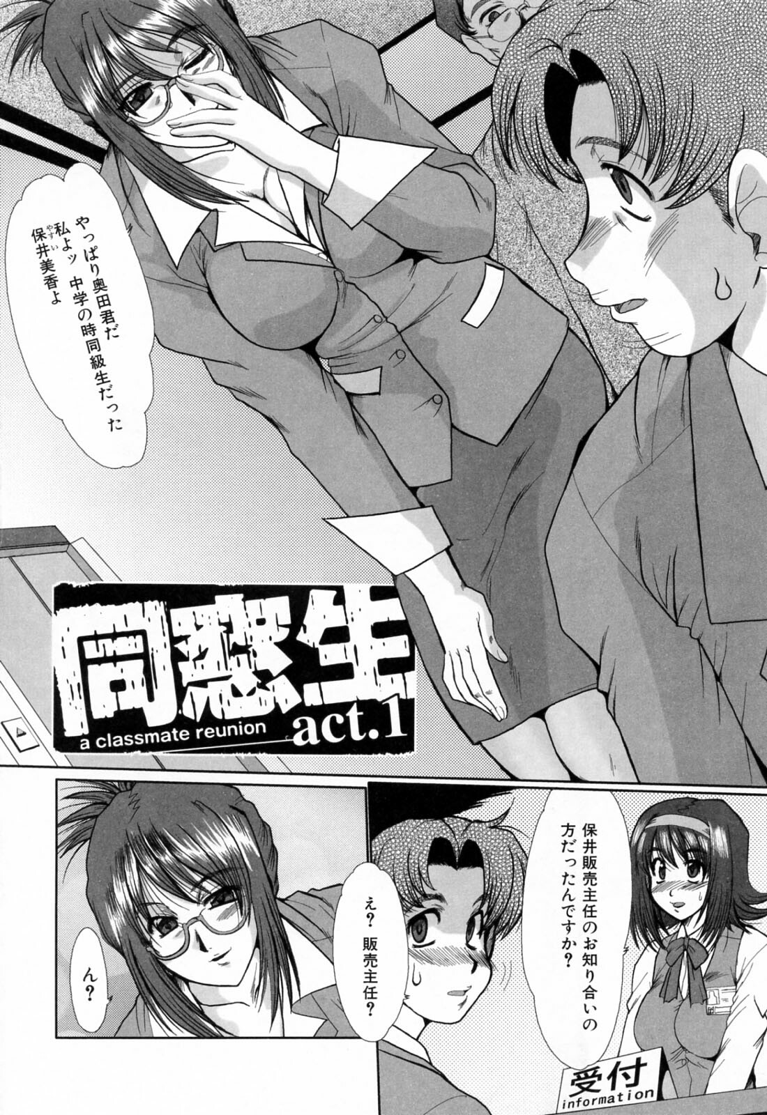 [Fukada Takushi] Dousousei page 8 full