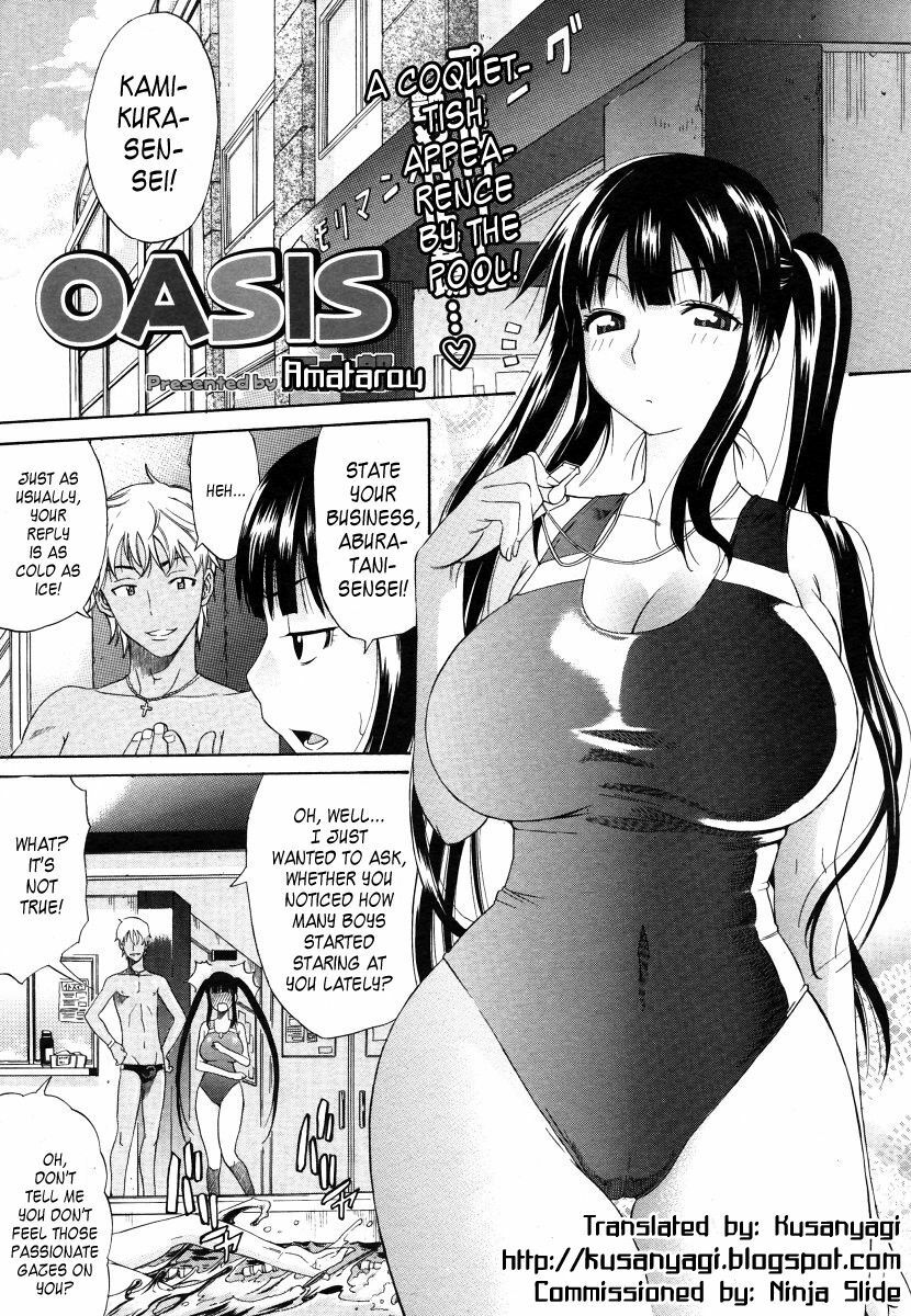 [Amatarou] OASIS (COMIC Megastore 2006-06) [English] [Kusanyagi] page 1 full