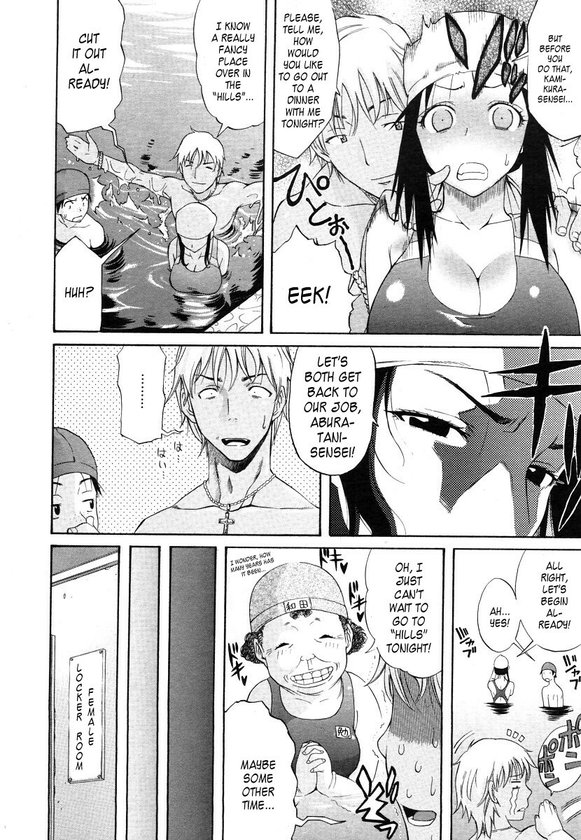 [Amatarou] OASIS (COMIC Megastore 2006-06) [English] [Kusanyagi] page 4 full