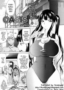 [Amatarou] OASIS (COMIC Megastore 2006-06) [English] [Kusanyagi]