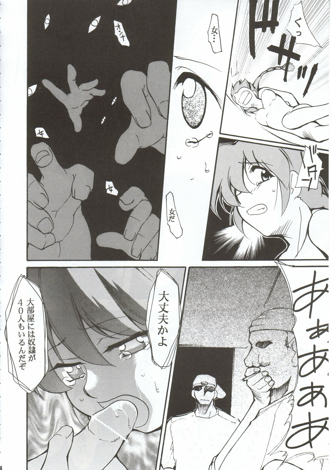 [Studio Kimigabuchi (Entokkun)] RANMA1/2 WORKS 3 (Ranma 1/2) page 13 full