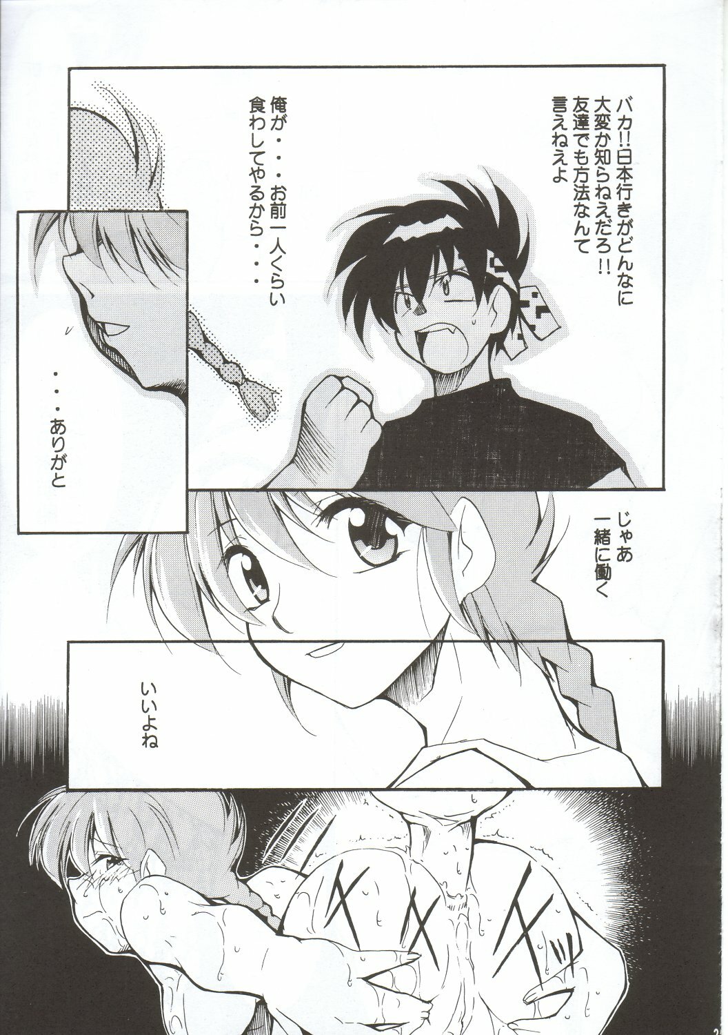 [Studio Kimigabuchi (Entokkun)] RANMA1/2 WORKS 3 (Ranma 1/2) page 24 full