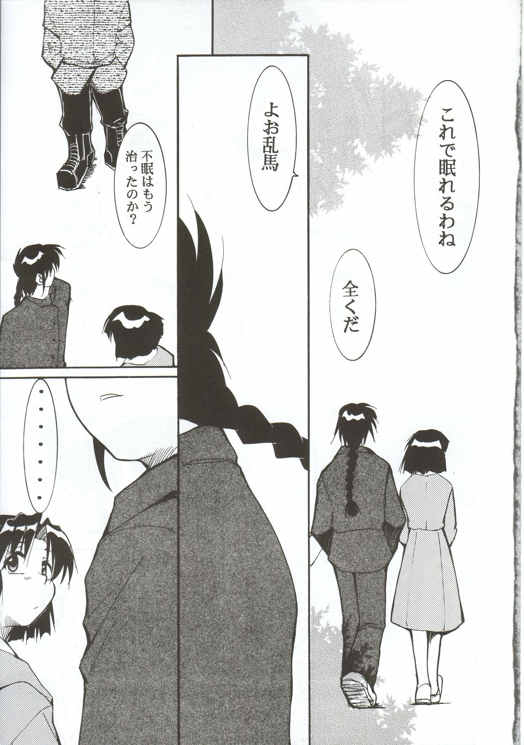 [Studio Kimigabuchi (Entokkun)] RANMA1/2 WORKS 3 (Ranma 1/2) page 28 full