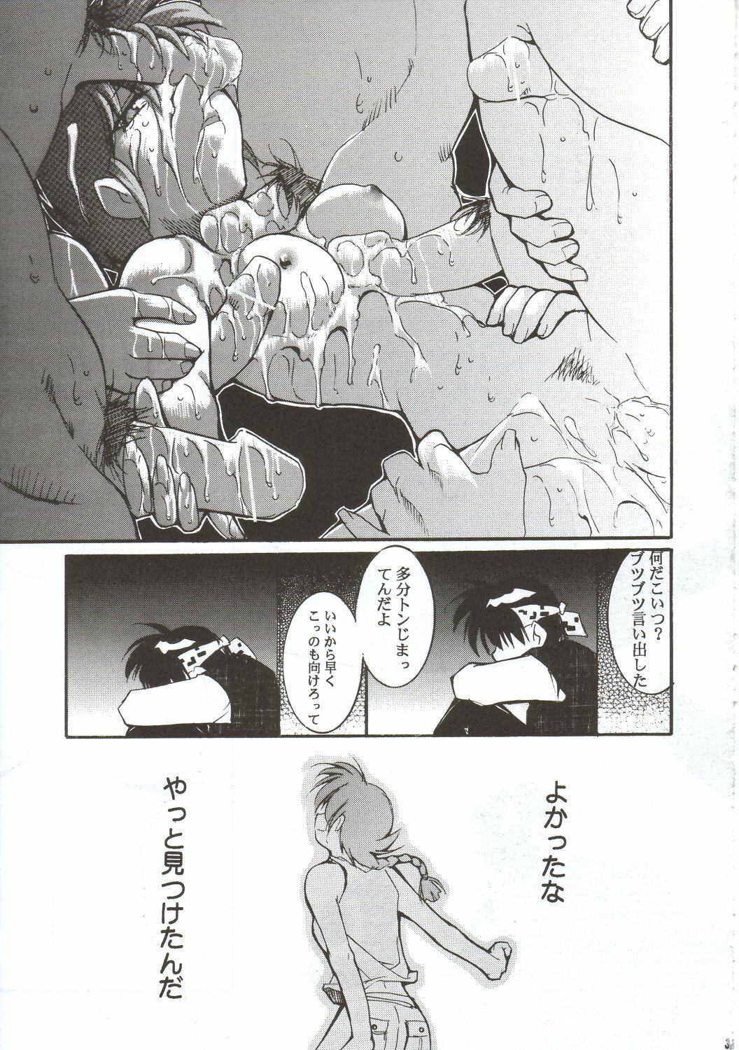 [Studio Kimigabuchi (Entokkun)] RANMA1/2 WORKS 3 (Ranma 1/2) page 29 full