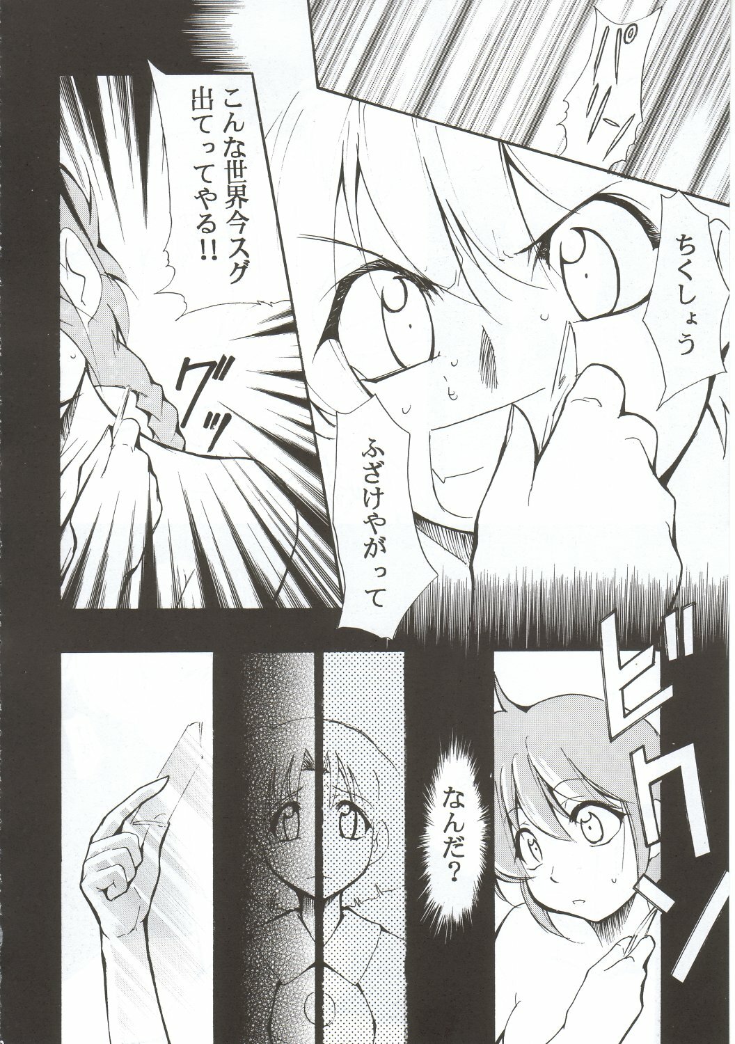 [Studio Kimigabuchi (Entokkun)] RANMA1/2 WORKS 3 (Ranma 1/2) page 9 full