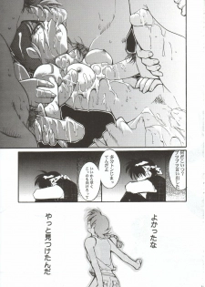 [Studio Kimigabuchi (Entokkun)] RANMA1/2 WORKS 3 (Ranma 1/2) - page 29