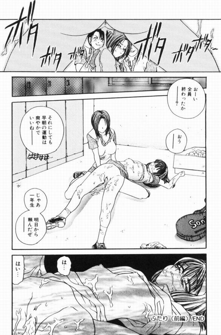 [Matsutou Tomoki] Rinkan page 114 full