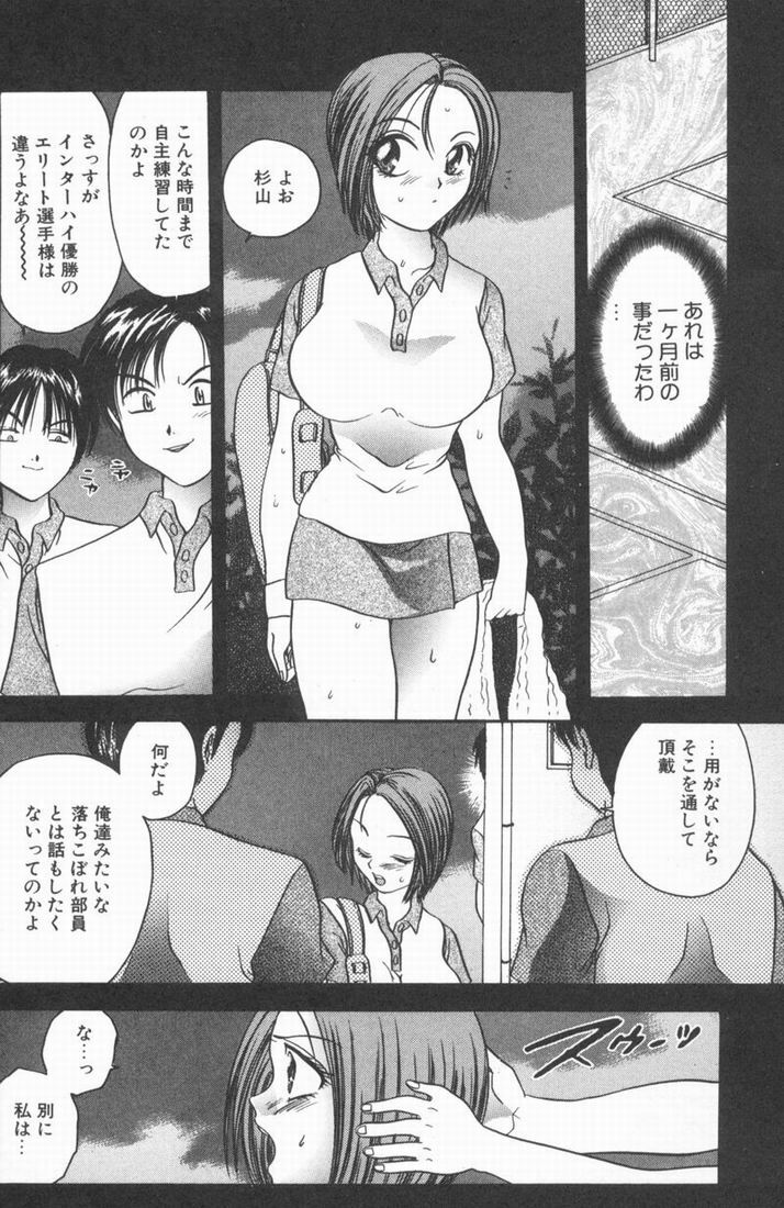 [Matsutou Tomoki] Rinkan page 117 full