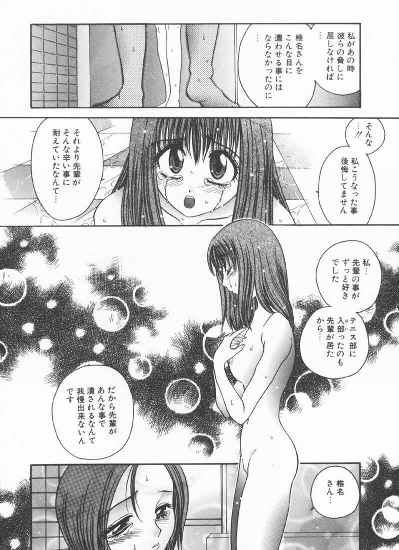 [Matsutou Tomoki] Rinkan page 122 full