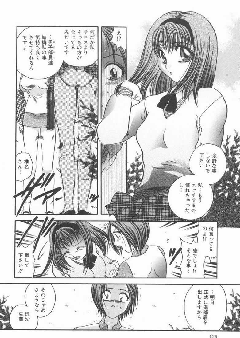 [Matsutou Tomoki] Rinkan page 126 full