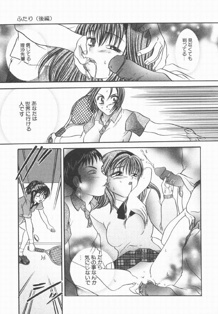 [Matsutou Tomoki] Rinkan page 129 full