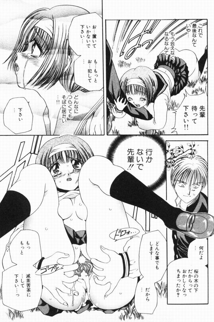 [Matsutou Tomoki] Rinkan page 13 full