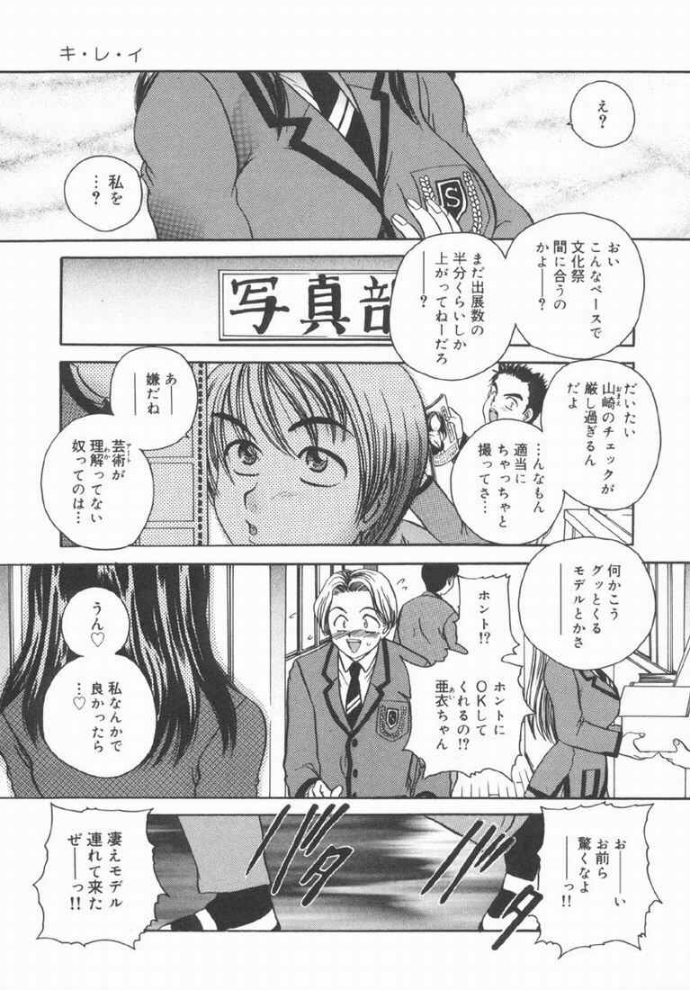 [Matsutou Tomoki] Rinkan page 131 full