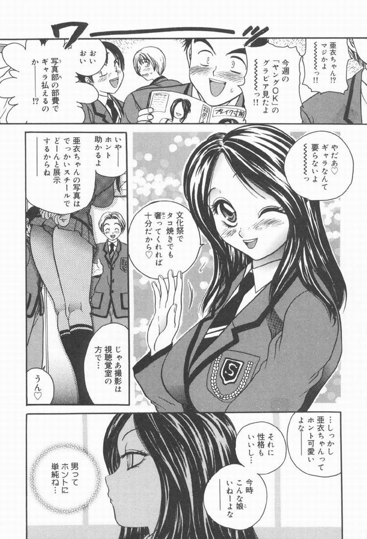 [Matsutou Tomoki] Rinkan page 133 full