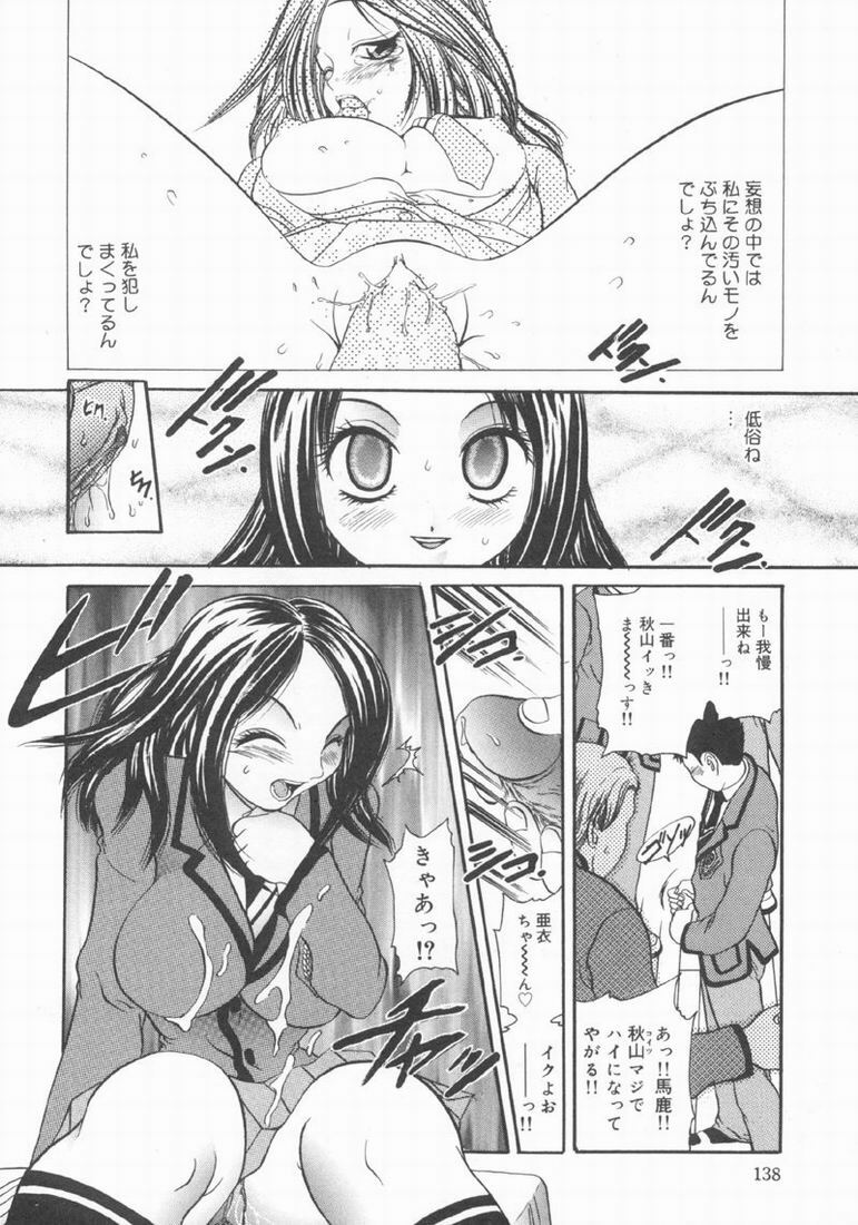 [Matsutou Tomoki] Rinkan page 136 full