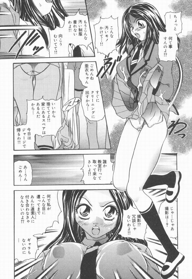 [Matsutou Tomoki] Rinkan page 137 full