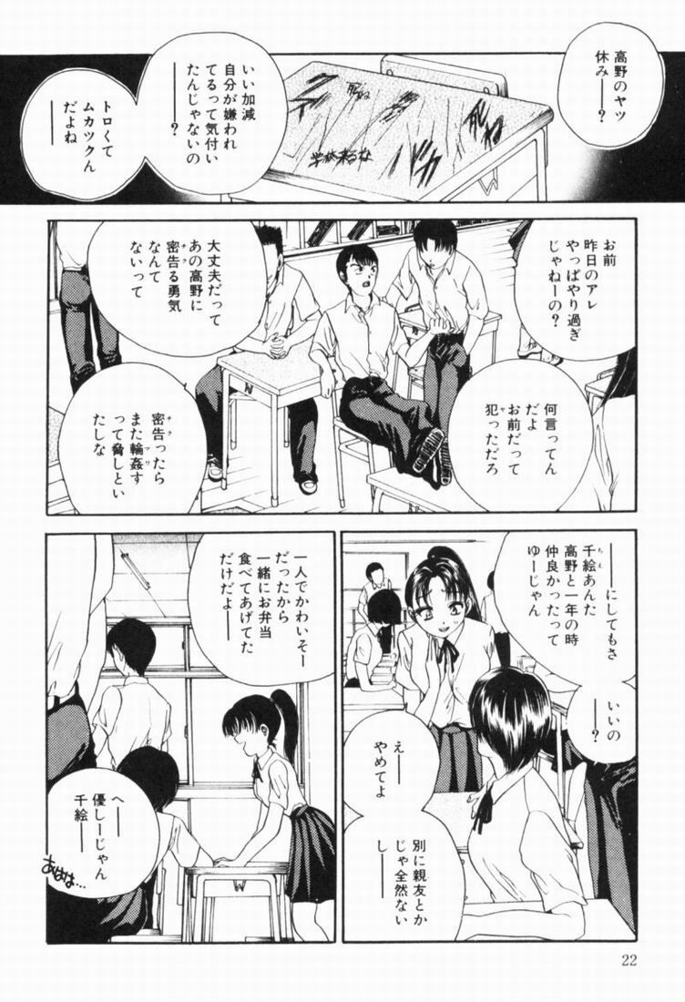 [Matsutou Tomoki] Rinkan page 20 full