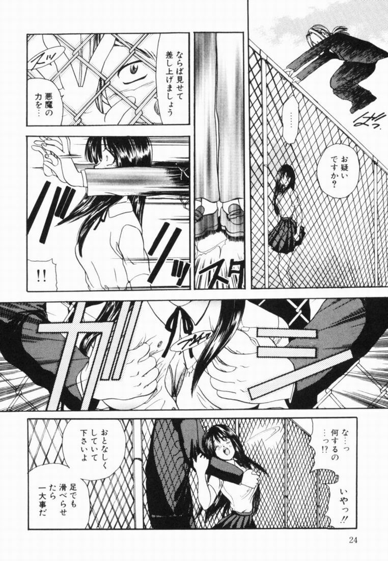 [Matsutou Tomoki] Rinkan page 22 full