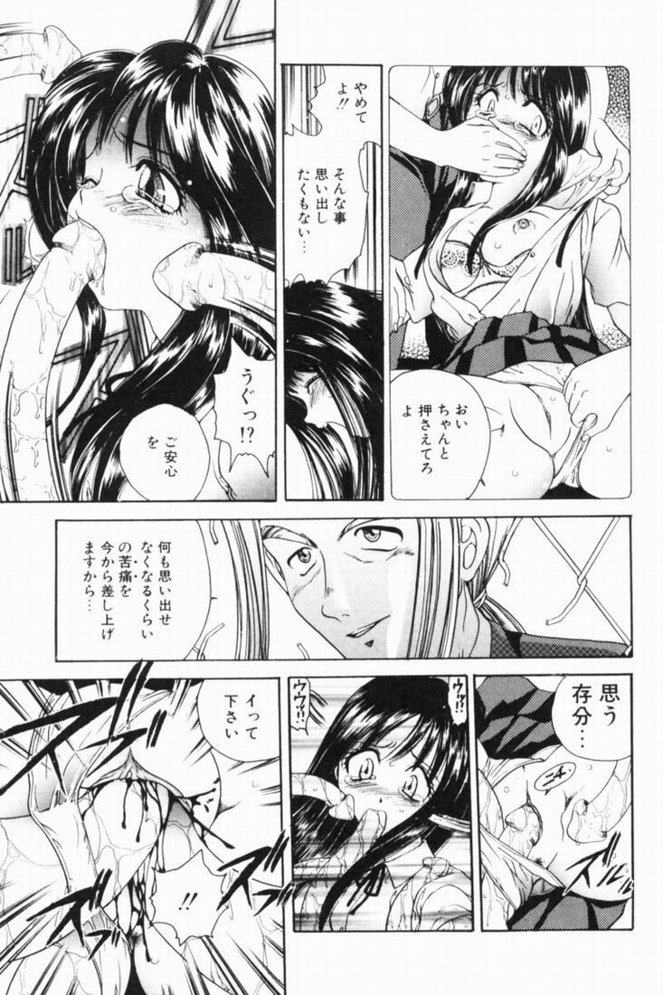 [Matsutou Tomoki] Rinkan page 25 full