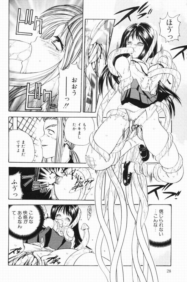 [Matsutou Tomoki] Rinkan page 26 full