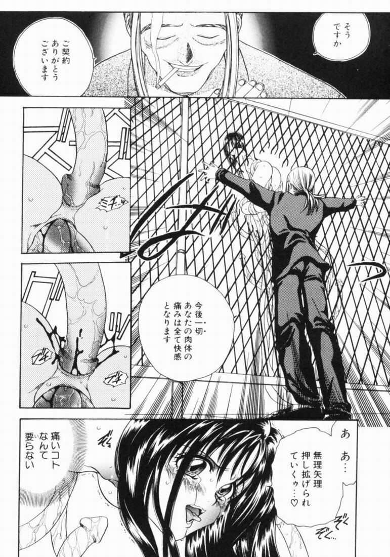 [Matsutou Tomoki] Rinkan page 30 full