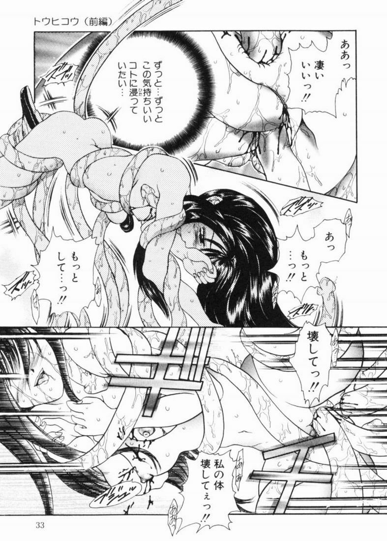 [Matsutou Tomoki] Rinkan page 31 full
