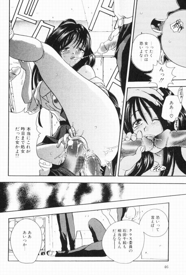 [Matsutou Tomoki] Rinkan page 44 full