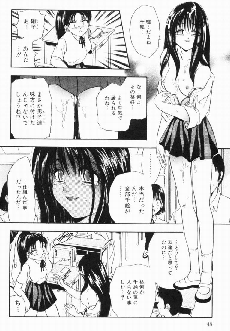 [Matsutou Tomoki] Rinkan page 46 full