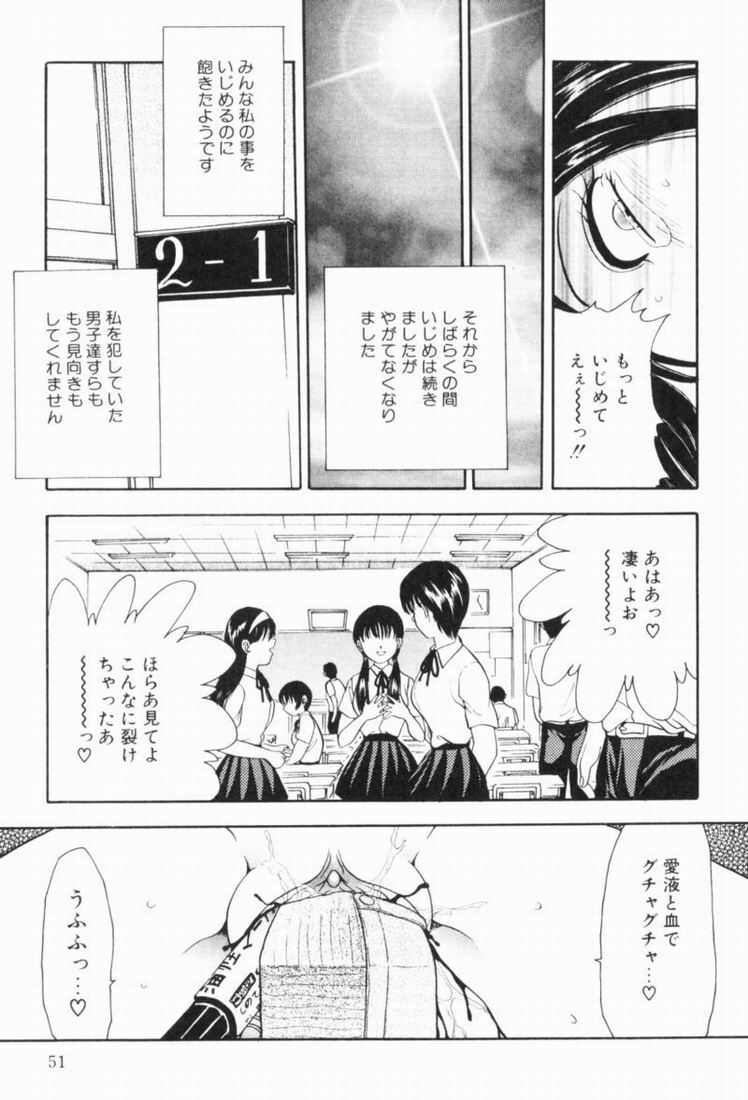 [Matsutou Tomoki] Rinkan page 49 full