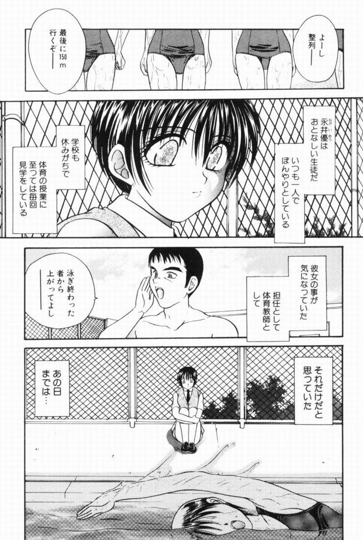 [Matsutou Tomoki] Rinkan page 51 full