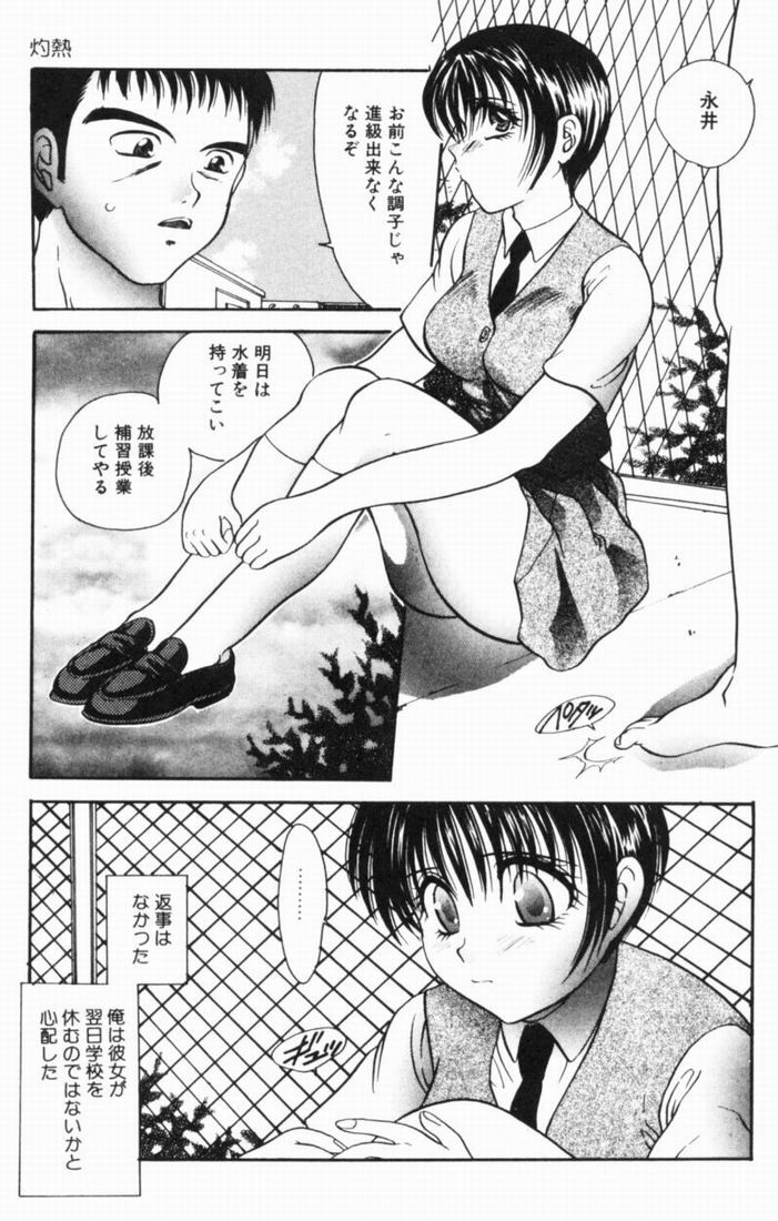 [Matsutou Tomoki] Rinkan page 53 full