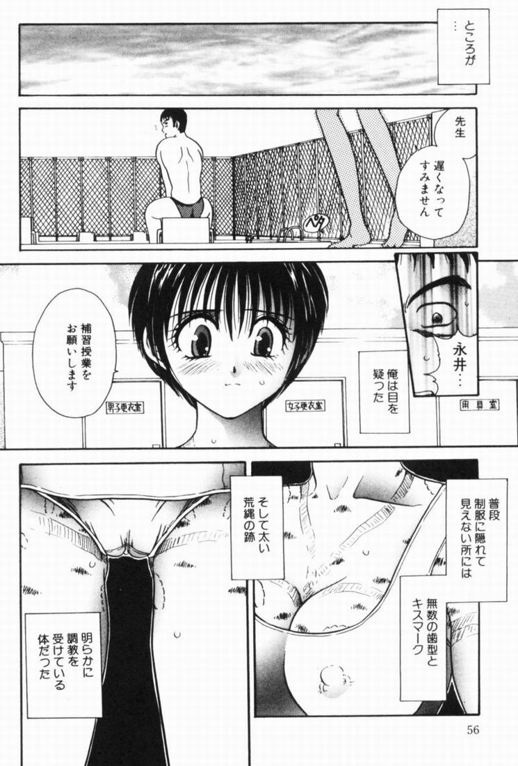 [Matsutou Tomoki] Rinkan page 54 full