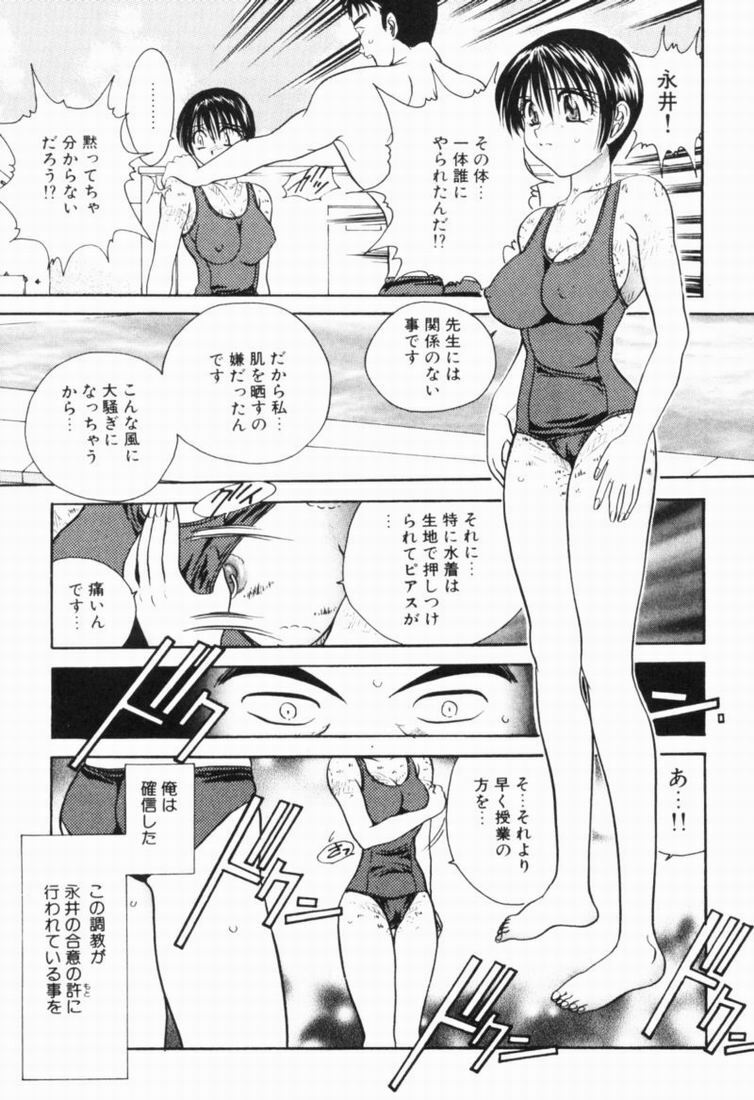 [Matsutou Tomoki] Rinkan page 55 full