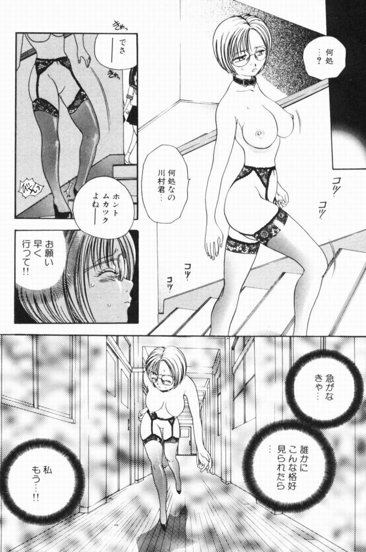 [Matsutou Tomoki] Rinkan page 72 full