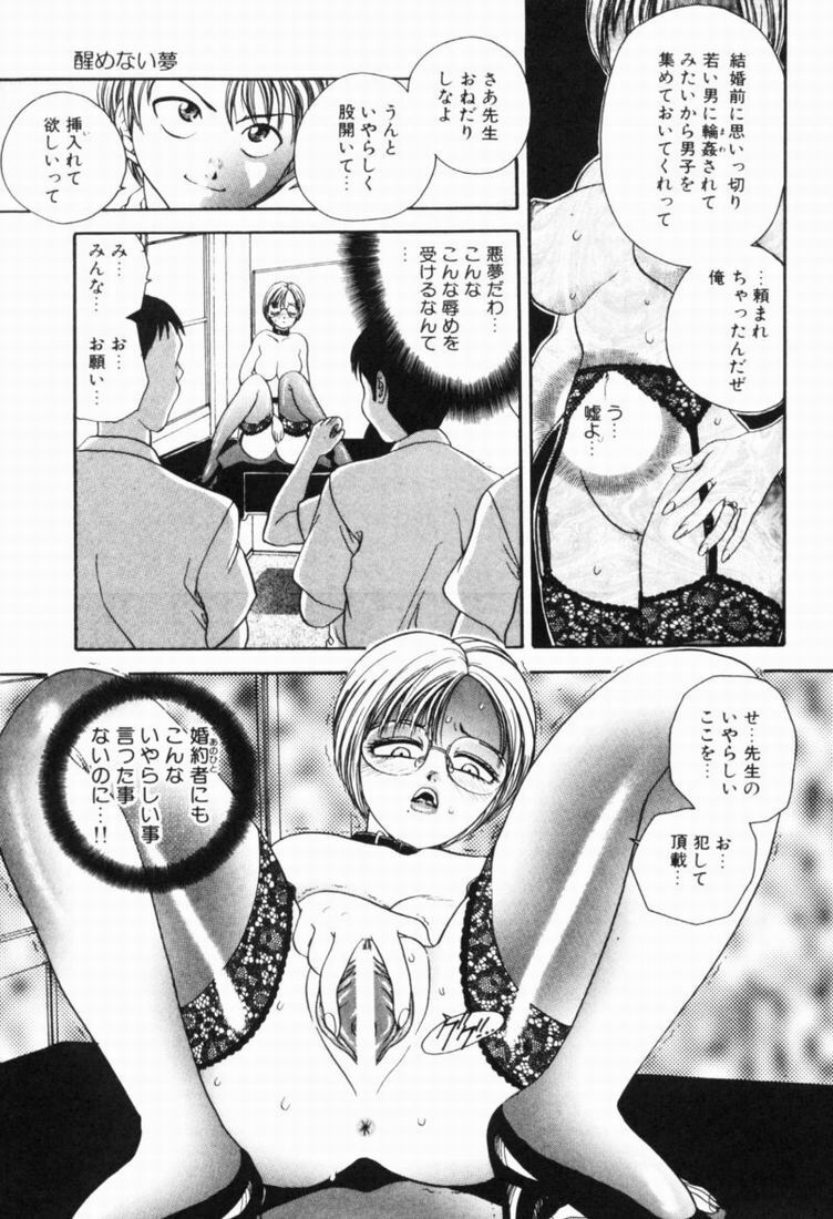 [Matsutou Tomoki] Rinkan page 75 full