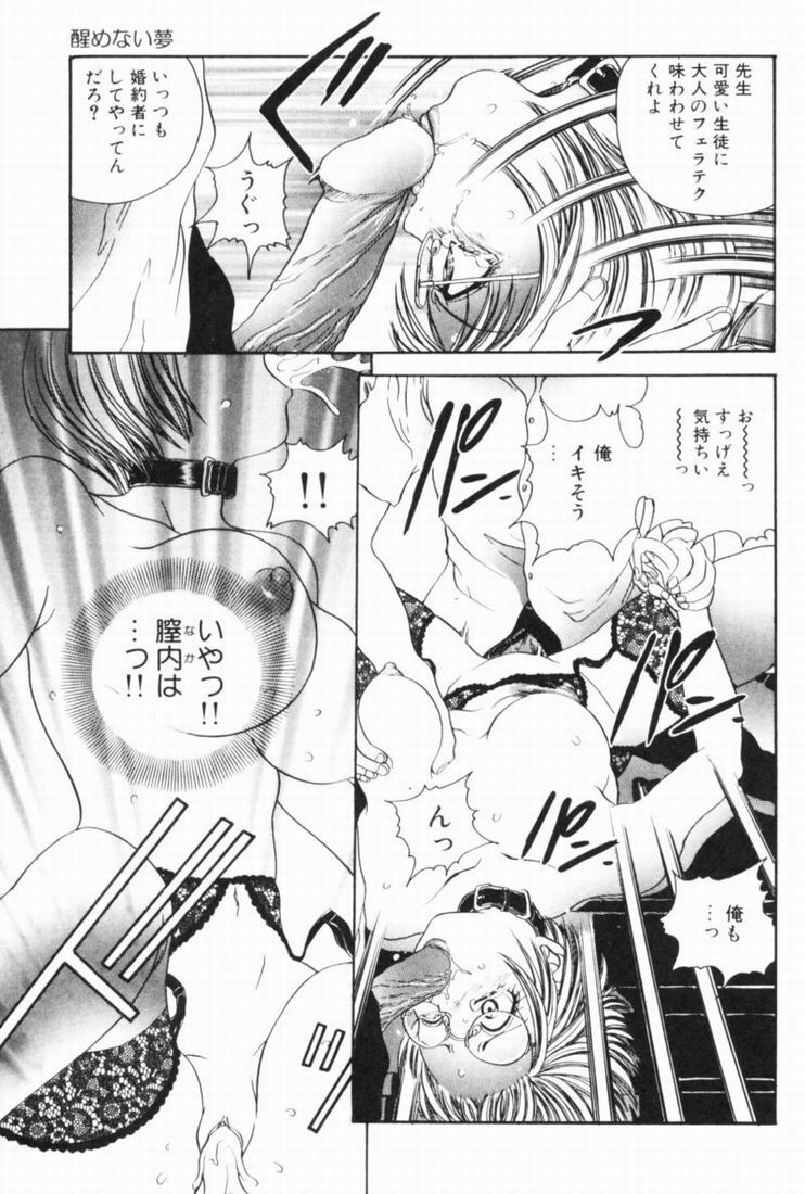 [Matsutou Tomoki] Rinkan page 77 full