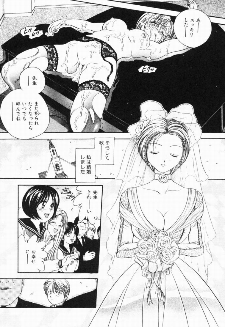 [Matsutou Tomoki] Rinkan page 81 full