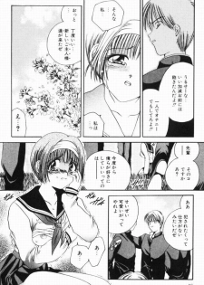 [Matsutou Tomoki] Rinkan - page 14