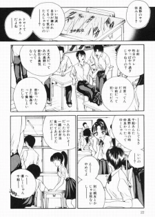 [Matsutou Tomoki] Rinkan - page 20