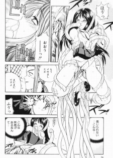 [Matsutou Tomoki] Rinkan - page 26