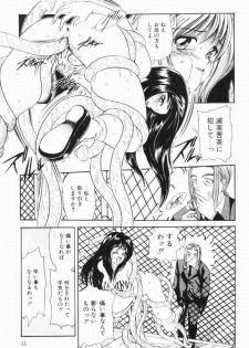 [Matsutou Tomoki] Rinkan - page 29