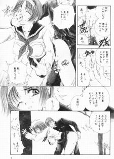 [Matsutou Tomoki] Rinkan - page 5