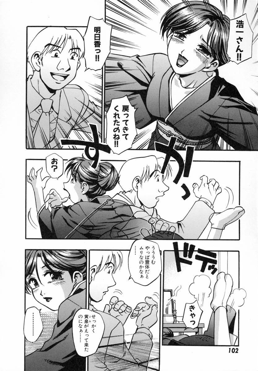 [Kirara Moe] Marugoto Punyu-punyu page 107 full