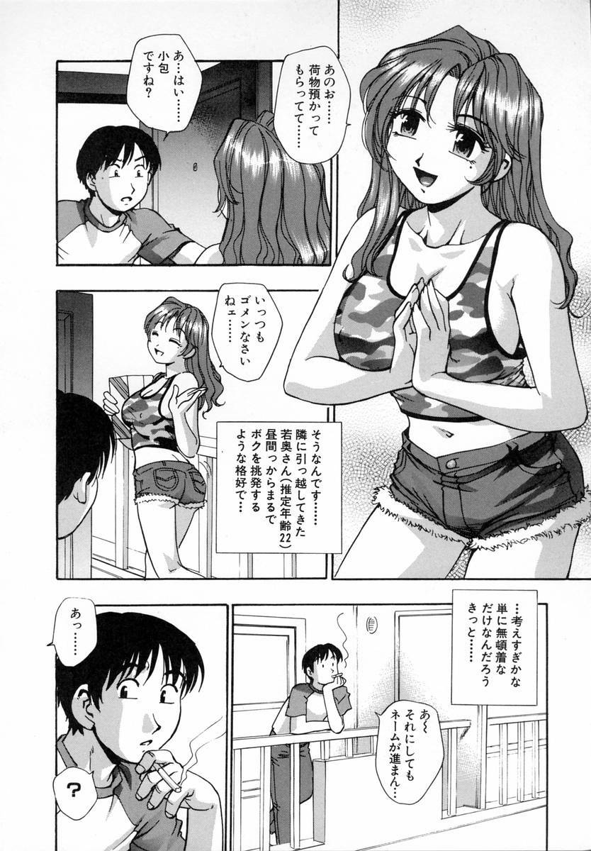 [Kirara Moe] Marugoto Punyu-punyu page 153 full