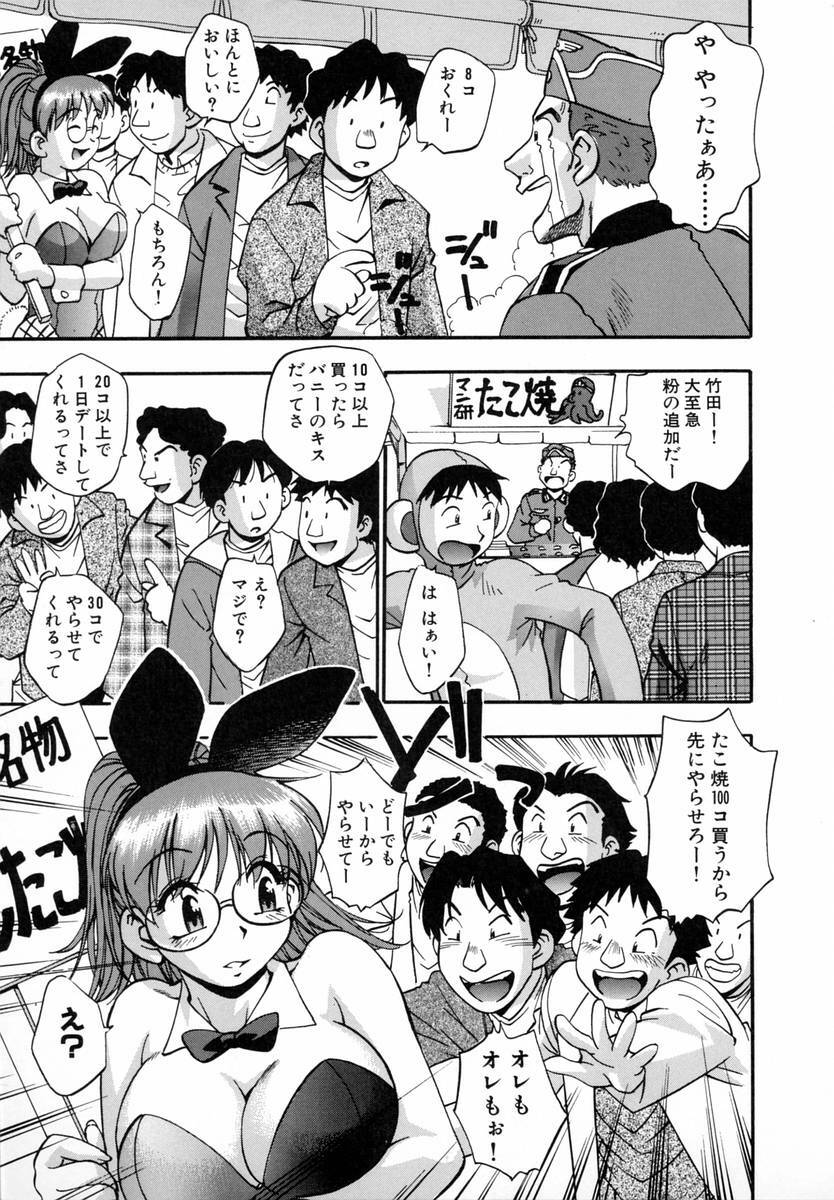 [Kirara Moe] Marugoto Punyu-punyu page 30 full