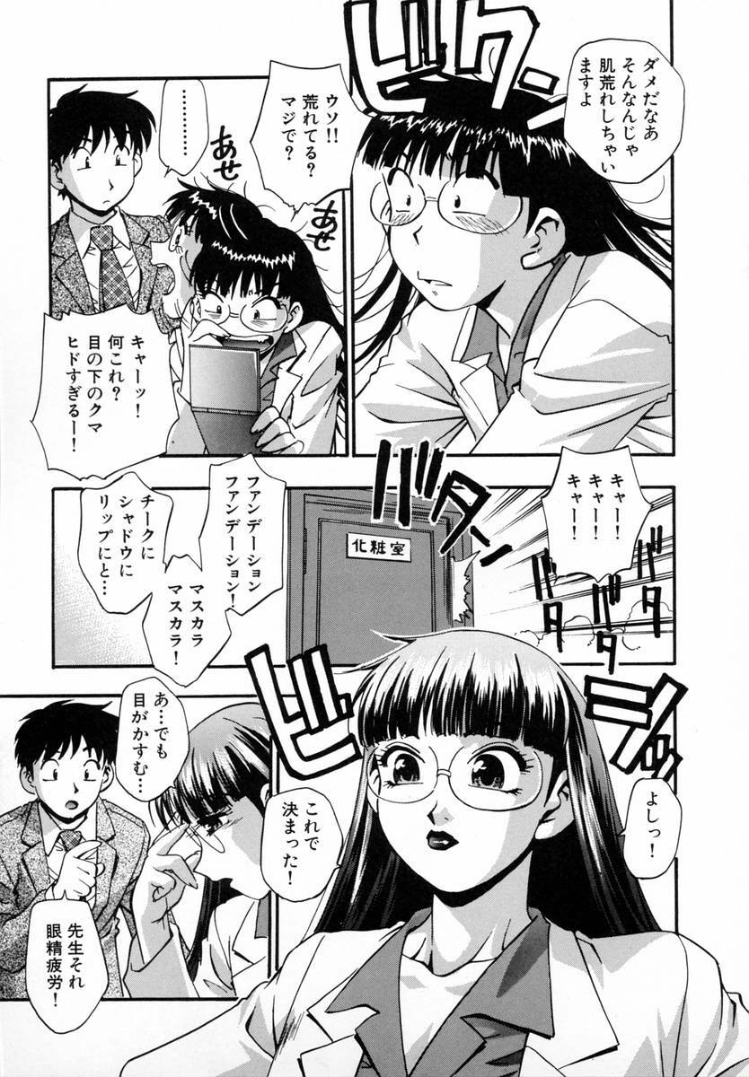 [Kirara Moe] Marugoto Punyu-punyu page 58 full