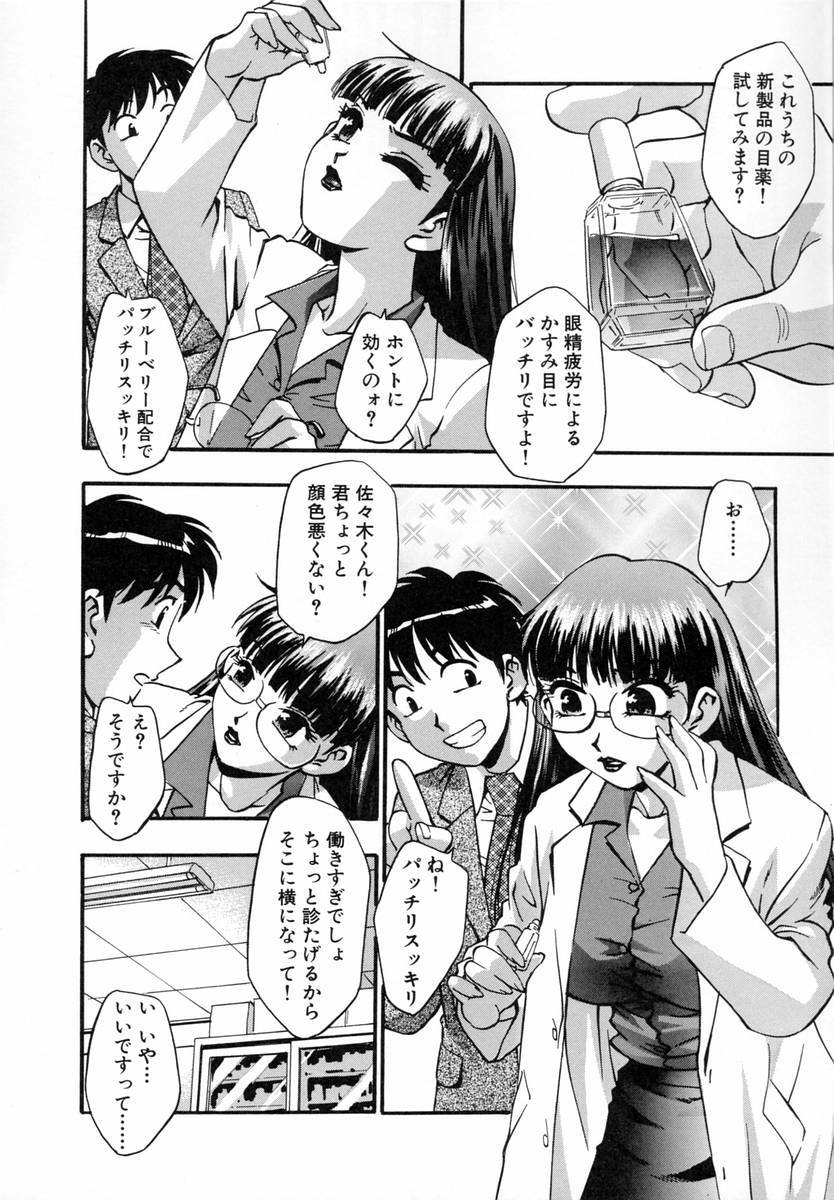 [Kirara Moe] Marugoto Punyu-punyu page 59 full